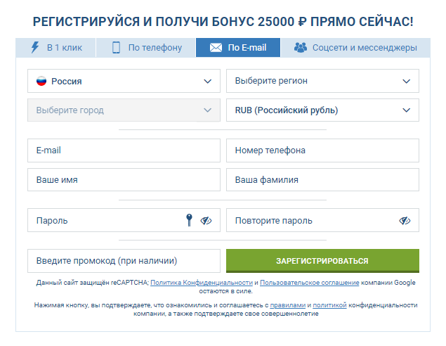 1xbet регистрация по почте